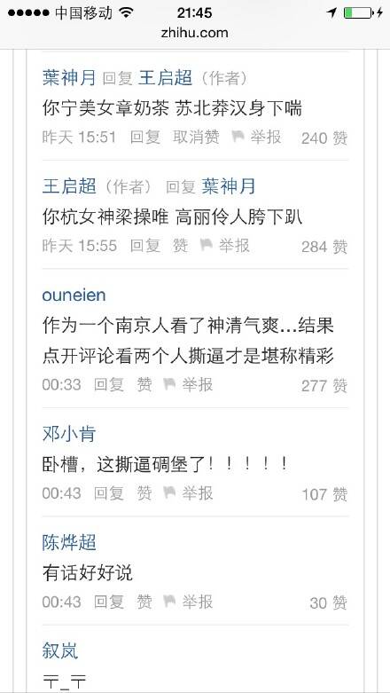  网贴150824:江东弟子多才俊 我从未见过如此般配之人