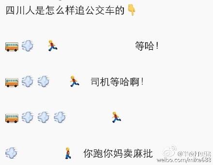 全国人民都在朋友圈里追公交 边跑边骂才是王道