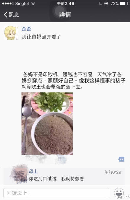  囧图151108:我单身太久都怪手大|42图