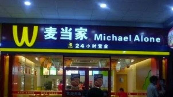  晚FUN来了151109:找媳妇先看丈母娘手臂|这毒贩打不过猫