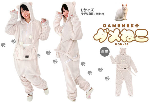 猫奴必备家居服 可以带猫逗猫伪装成猫