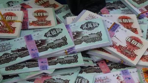冥币面额那么大,阎王爷怎么控制通货膨胀?