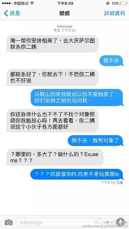 这位亲妈能跟女儿斗图 还在外面有别的女儿了