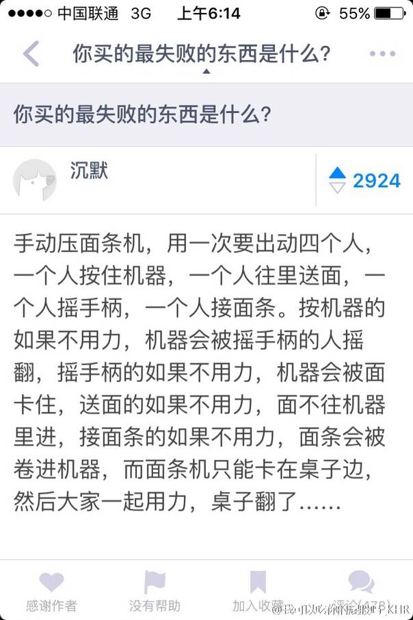  囧图160115:这是一块很有人情味的显示屏|52图