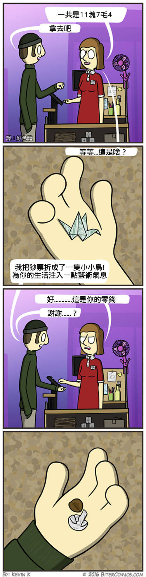 囧图160115:这是一块很有人情味的显示屏|52图