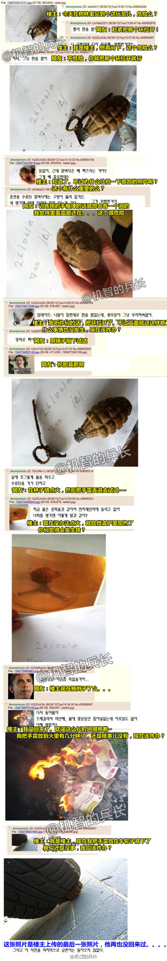  囧图160115:这是一块很有人情味的显示屏|52图
