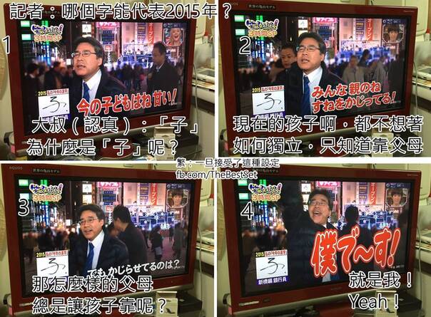  囧图160115:这是一块很有人情味的显示屏|52图