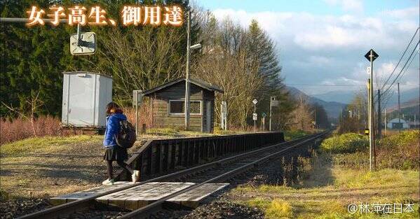 还记得那个一个人的车站吗？这故事被铁道宅毁了