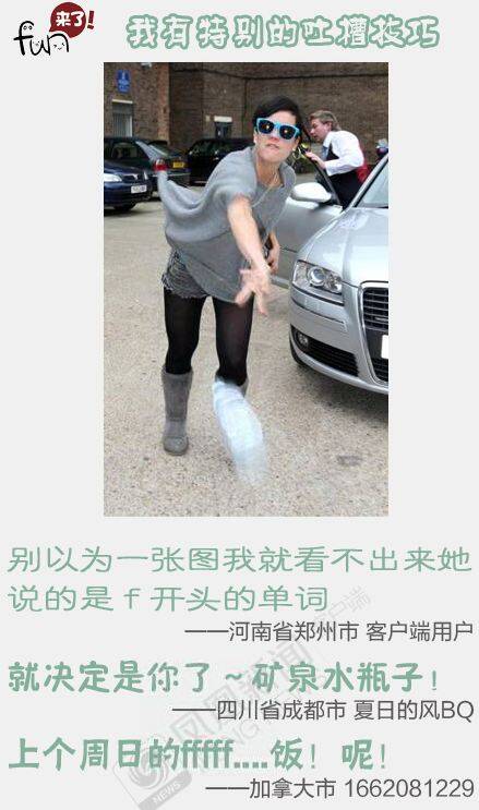  午FUN来了160202:都南方小年了 距放假回来上班还会远吗