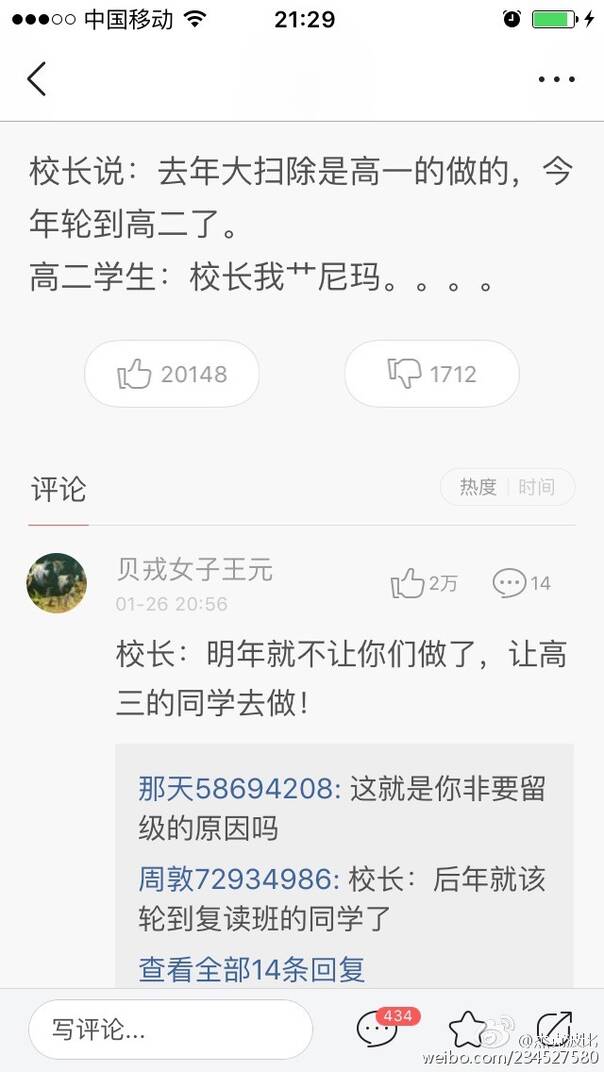  囧图160217:终于知道了蝙蝠侠喜欢晚上行动的原因|39图