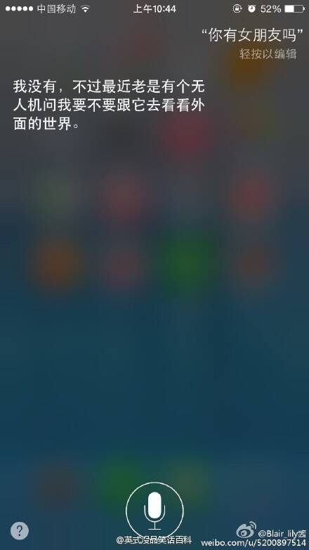 网友对Siri撩妹能力的测试结果
