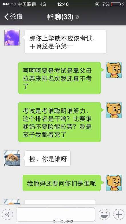  囧图160317:不要叫我萨摩，要叫我贵妇人|43图