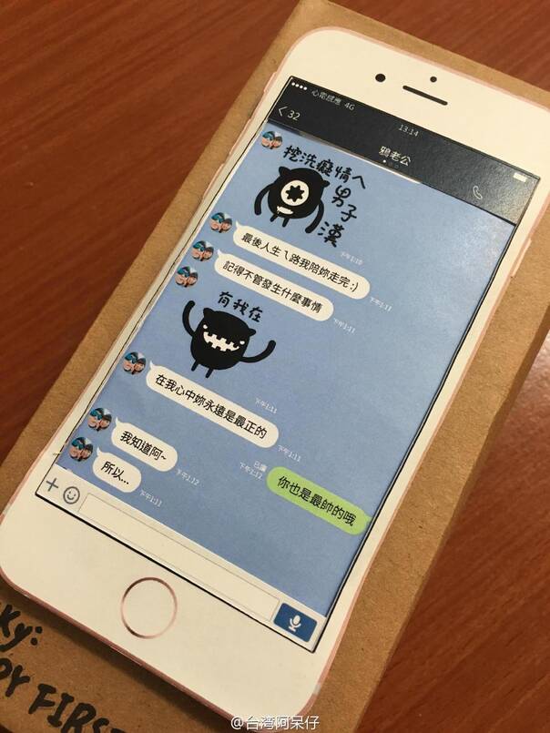 女友生日送什么 送一台存满你们聊天记录的手机吧