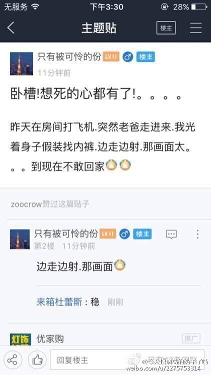  囧图160414:被爱情绊住了拯救世界脚步的喵星人|41图
