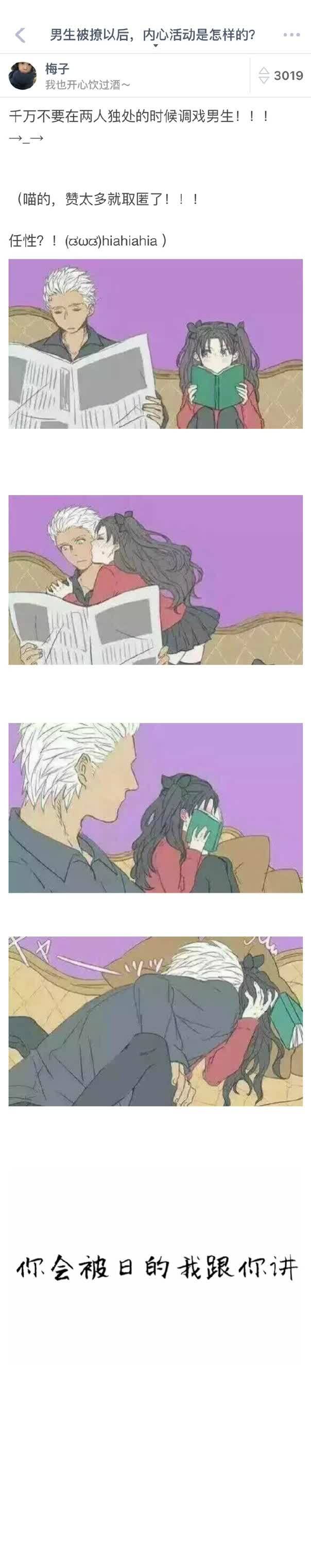 哄女友的终极技巧 男人再也不用担心女朋友生气啦