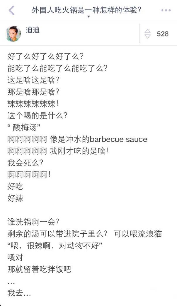 日本人用火锅算命？肉有七上八下而不熟者，主大凶