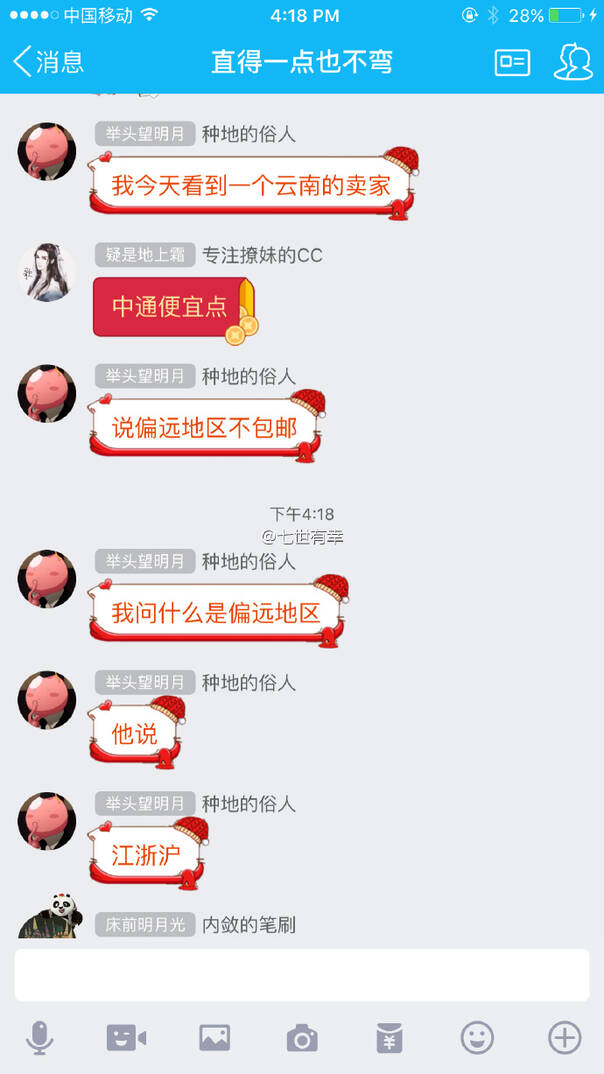  囧图160426:蒙丹经常摔小燕子 是因为他暗恋永琪|41图