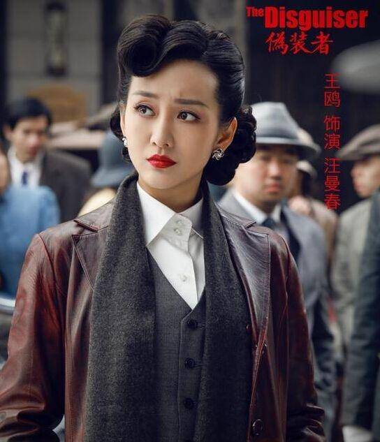 演反派也让人心疼 王鸥《伪装者》精致妆容诠释最美反派