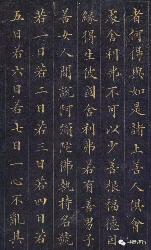 林则徐小楷:小楷中的小楷