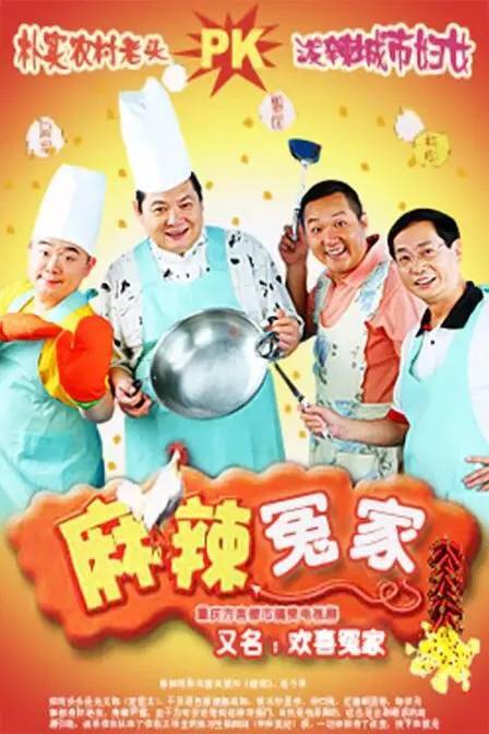 这15部重庆方言电视剧,你看过几部?