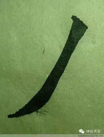 欧楷基本笔画精讲教程 11c8cbd471c8d5a_w364_h480.jpg