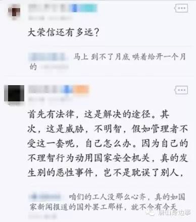 华为人均工资_松汀钢铁人均工资(2)