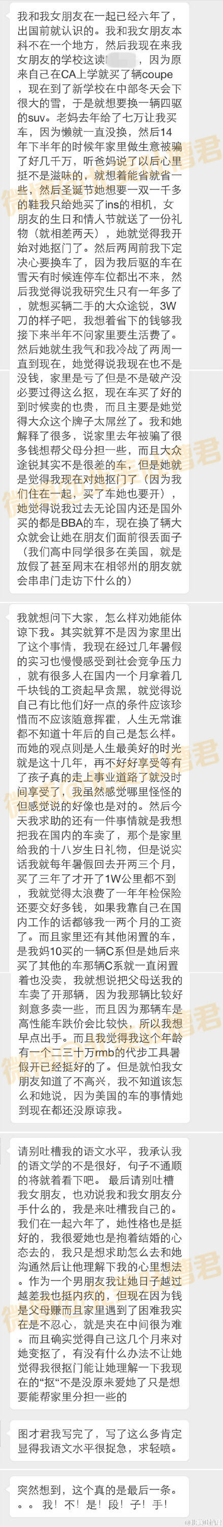 网帖150326:求解惑为什么这样的女人都有男盆友系列