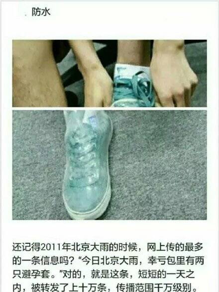 新技能150506:避孕套还有很多别的用处 快来涨姿势！