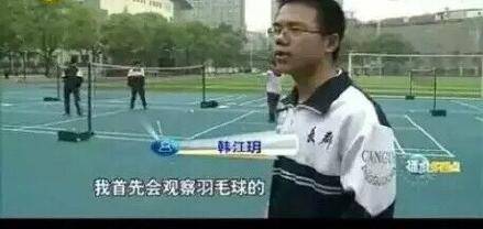 [虐哭]物理不好都不用打羽毛球了 学霸的世界我不懂