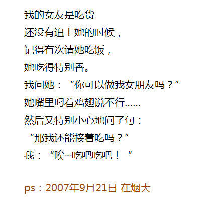虐哭150518:这是一个伪装成秀恩爱日记的段子合集