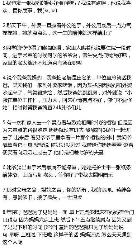 虐狗150521:从前书信马车都很慢 一生也只够爱一个人