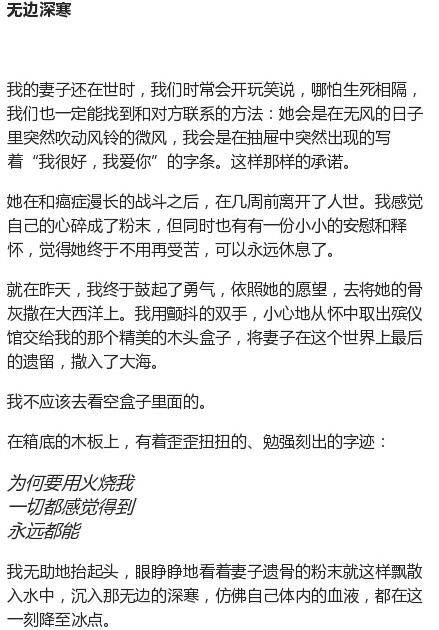 [慎入]周五的清晨 来几则细思恐极的小故事醒瞌睡