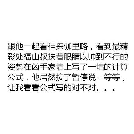 虐狗150602:有一个理科生男盆友是怎样的体验？