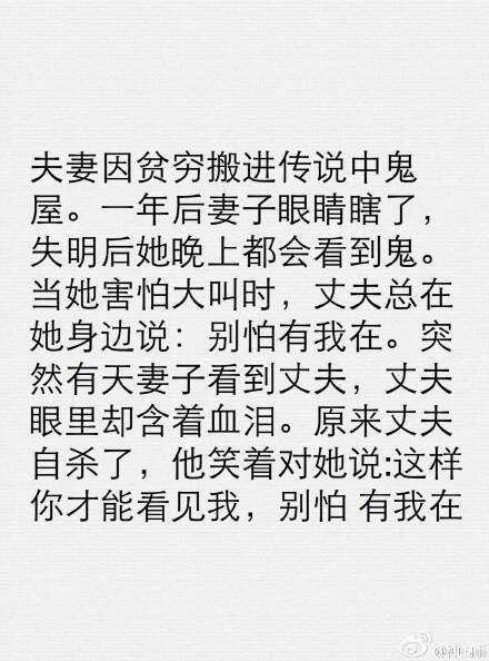 慎入150604:又到了一天里最疲倦的时刻了 来点恐怖故事吧