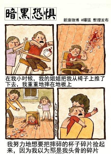 慎入150618:生活中细思极恐的细节 看完整个人都不好了