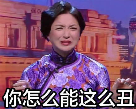 [表情]最新撕X系列表情包 王祖蓝都在默默学习哦