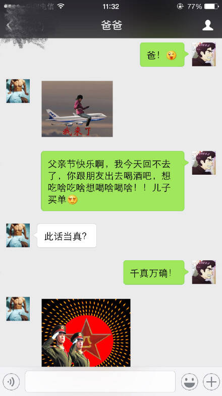 虐哭150623:父亲节实力坑爹 儿砸的内心几乎是崩溃的