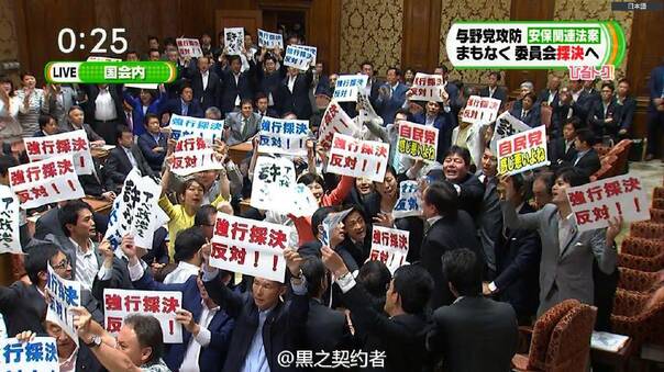 围观150717:被岛国人民玩坏的国会 无法阻挡的P图狂潮