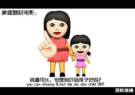 爆笑150724:Emoji表情要拍电影了 画面大概是这样的