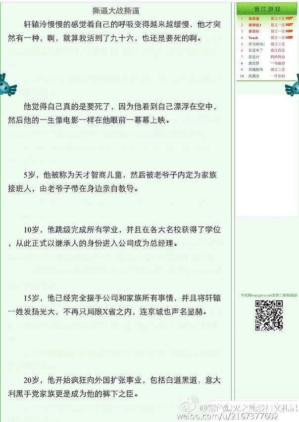 爆笑150731:近年看过最神的文 霸道总裁中了她的圈套