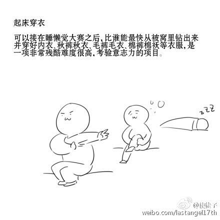 FUN来了150801:2022一定要比舔铁门|被子大的披萨见过没