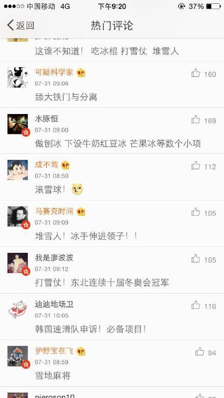 FUN来了150801:2022一定要比舔铁门|被子大的披萨见过没