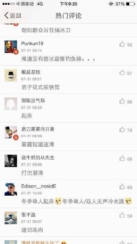 FUN来了150801:2022一定要比舔铁门|被子大的披萨见过没