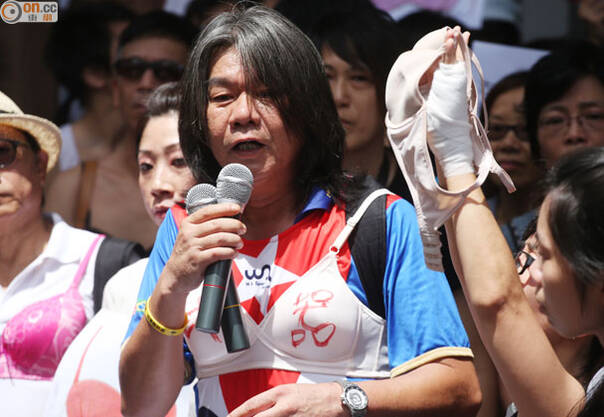 香港200人参加<em>胸罩</em>示威 打出你食屎标语 大