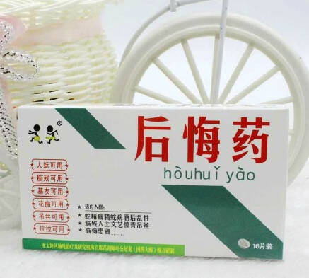 爆笑150804:拯救人类的良心药 请问需要服用几个疗程？