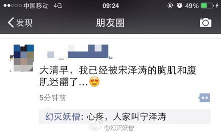  晚FUN来了150807:80块让你百毒不侵|快保护我国颜值担当