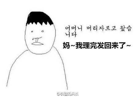 囧图150811:语文书上记载 秦始皇真的炼丹成功了|43图