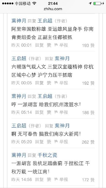  网贴150824:江东弟子多才俊 我从未见过如此般配之人