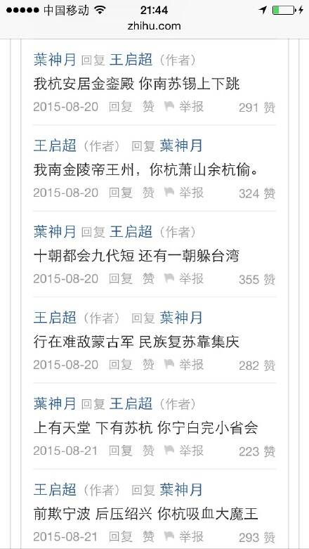  网贴150824:江东弟子多才俊 我从未见过如此般配之人