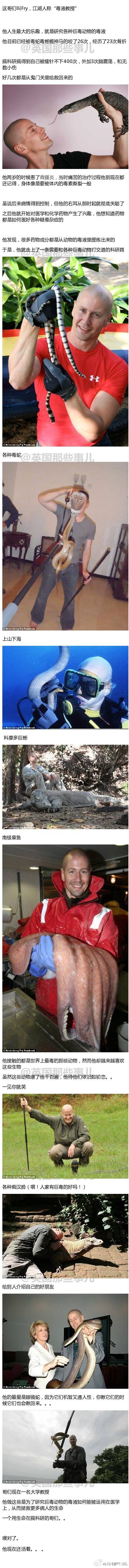 毒液教授 来到人间轰轰烈烈干一场与毒有关的事业